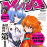 evangelion !! evangelion !!